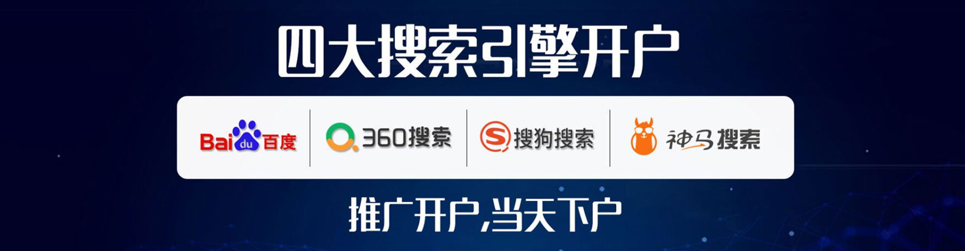 秦安百度推广托管